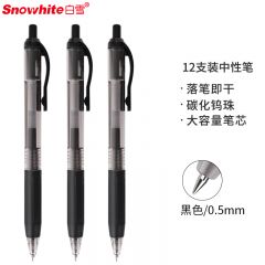 白雪 按动中性笔 G-103  黑色 12支/盒