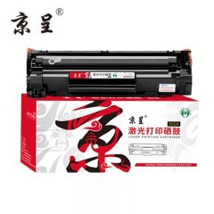 京呈 PLUS版 CE285A 大容量硒鼓 适用惠普HP M1132 M1212nf MFP硒鼓P1102/W墨粉盒1214NFN 约2500页