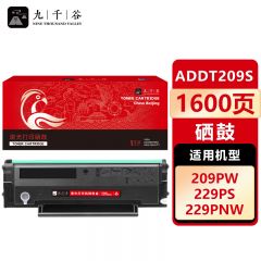 九千谷 硒鼓ADDT-209S易加粉 适用震旦AD209PW/AD229