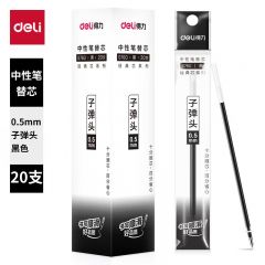 得力 中性笔芯 S760 黑色（20支/盒）