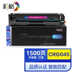 彩格 PLUS系列 CRG045 红色硒鼓 个