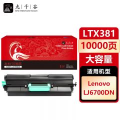 九千谷 LTX381粉盒 适用联想 LJ6700 LJ6700DN