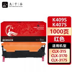九千谷 K409S/K407S M(三星) 硒鼓适用于三星CLP-310/310N/315/315W