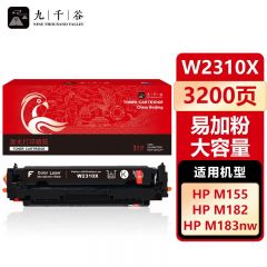 九千谷 W2310X硒鼓黑色易加粉大容量适用于惠普HP M183fw M182nw M155
