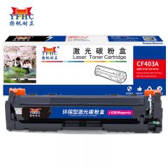 扬帆耐立 红色硒鼓 CF403A(201A)  适用于HP M252N/CF400A-商专版 支