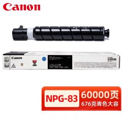 佳能（Canon） NPG-83C 原装墨粉 青色 适用C5840 5850 5860 5870/支
