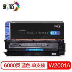彩格 PLUS系列 W2001A 青色粉盒 个