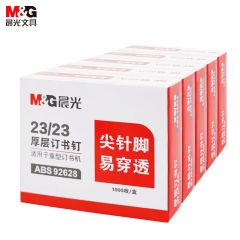 晨光(M&G) 5盒/组 23号厚层订书钉尖针脚订书针办公用品1000枚/盒ABS92628五盒装