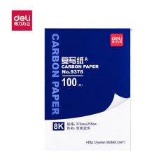 得力 薄型复写纸 8K(100张/盒) 蓝色 9378 /盒