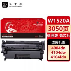 九千谷 W1520A易加粉硒鼓 适用惠普 LaserJet Pro 4004d 4004dn无芯片
