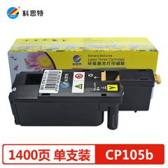 科思特（KST） CP105B粉盒 适用施乐CP205 215w CM205b/f 墨粉盒 黄色（Y）专业版