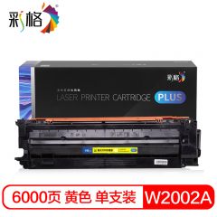 彩格 PLUS系列 W2002A 黄色粉盒 个