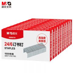 晨光 12#订书钉 高强度易穿透订书针 1000枚/盒 10盒装ABS92724