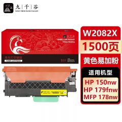九千谷 粉盒 W2082X 黄色 易加粉 不带芯片 支