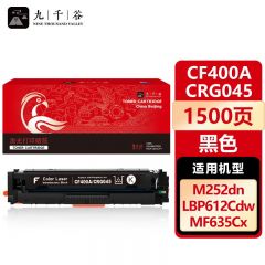 九千谷 CF400A/CRG045黑色硒鼓适用于惠普201A m277dw M252 M252DN