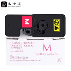 九千谷粉盒 TK-5253/5263粉盒 红色 适用京瓷m5021cdn粉盒