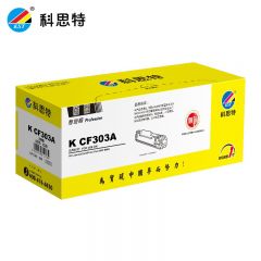 科思特（KST） K CF300A 硒鼓  专业版 CF303A红色