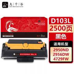 九千谷 硒鼓D103L 支