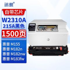 迅想W2310A硒鼓 黑色 带芯片215A易加粉适用惠普M182n彩色打印机粉盒 墨盒