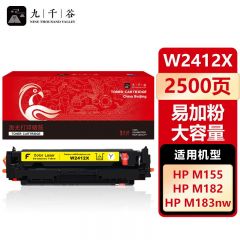 九千谷 W2412X硒鼓黄色易加粉大容量适用于惠普HP Color LaserJet M183fw