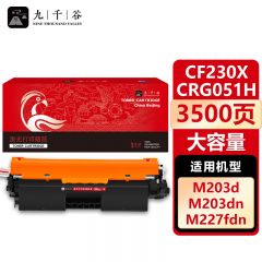九千谷 粉盒 CF230X/CRG051H 易加粉 带芯片 大容量 支