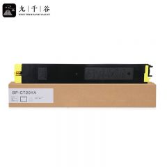 九千谷粉盒 BP-CT20黄色 适用夏普C2021X SHARP BP-C2021X复印机 硒鼓墨盒