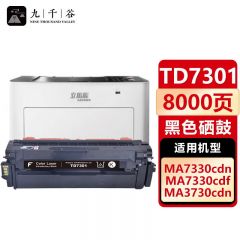 九千谷 TD7301黑色适用于立思辰LANXUM MA3730cdn MA7330cdn打印机硒鼓