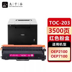 九千谷 TOC-203粉盒红色 适用光电通OEP2100 OEP7100