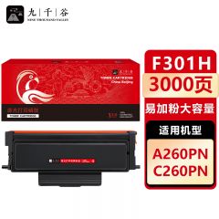 九千谷 F301H粉盒易加粉 大容量 适用长城G301 C260PN A260PN F301