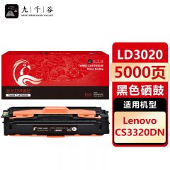 九千谷 LD3020黑色硒鼓适用于联想Lenovo CS3320DN 彩色激光打印机墨盒