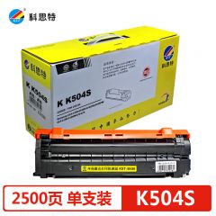 科思特（KST） K504S（黑）墨粉盒 适用三星CLP-415N/415NW  专业版
