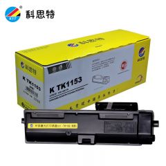 科思特（KST） TK-1153粉盒 适用京瓷打印机 ECOSYS P2235dn P2235dw 碳粉盒 专业版