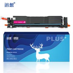 迅想CRG069H硒鼓红色适用佳能MF752Cdw硒鼓LBP673Cdw MF756Cx打印机带芯片