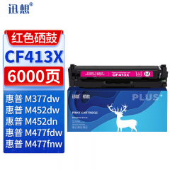 迅想CF413X硒鼓红色大容量 适用惠普HPM477fdw M377dw M452dw M452dn