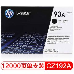 惠普 硒鼓 CZ192A/93A 黑色(支)