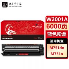 九千谷 硒鼓W2001A蓝色 适用惠普HP M751n M751dn 658A