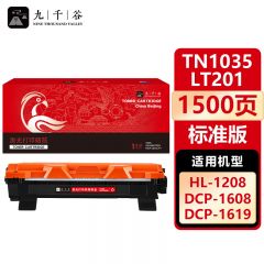 九千谷 TN1035/LT201粉盒 适用兄弟dcp1618W 1608 1518mfc1919nw