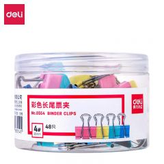 得力 长尾夹  8554  48只/筒
