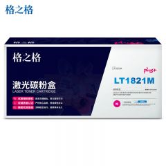 格之格（G&G） 1821硒鼓高品质 适用于联想CS1831 CS1831W硒鼓 CS1821 红色