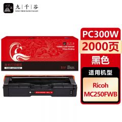 九千谷 硒鼓PC300W黑色 适用理光 MC250FWB RICOH PC300