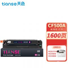 天色 硒鼓 CF503A红色 (支）