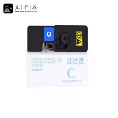 九千谷 粉盒TK-5253/5263蓝色高容 适用京瓷m5021cdn M5521cdw