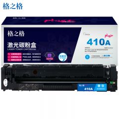 格之格（G&G） CF411硒鼓青色NT-CHF411FCplus+
