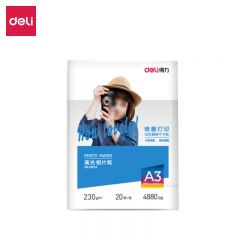 得力 相纸 11823（A3-230g）（20张/袋）