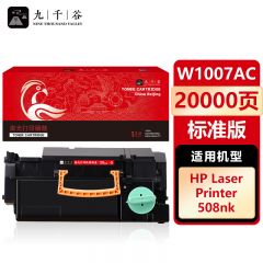九千谷 W1007AC硒鼓粉盒 适用惠普HP 508nk