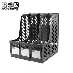 迅想 三联文件框 黑色 个