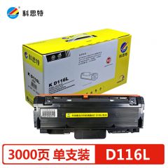科思特（KST） D116L粉盒 易加粉 适用三星打印机 M2625 M2626 M2675 M2676 D116 碳粉盒 专业版