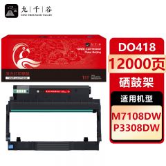 九千谷 硒鼓DO418 适用奔图 M7108DW P3308DW