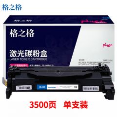 格之格 NT-PH228Cplus+ 打印量约3500页 适用HPM403dn/M403dw/M403n/MFP M427dw/MFP M427fdn等 硒鼓 黑色