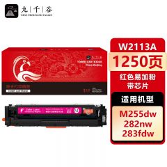 九千谷 W2113A硒鼓红色易加粉带芯片适用于惠普M283fdw硒鼓M283fdN hpM255dw